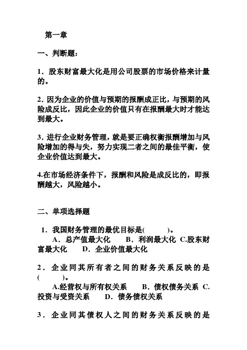 课堂练习