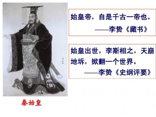 2、中央集权制度的确立