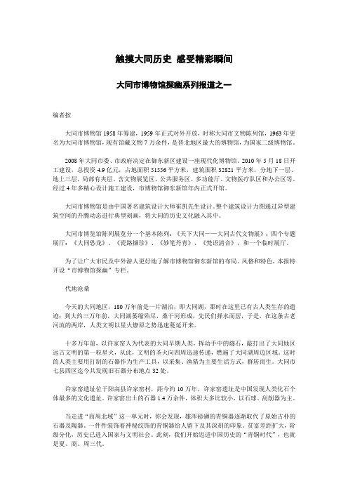 触摸大同历史感受精彩瞬间-云冈石窟