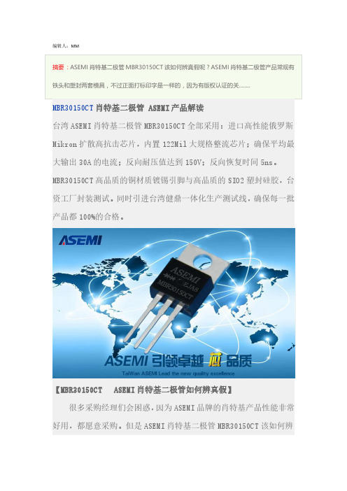 摩尔定律之ASEMI二极管MBR30150FCT未来趋势