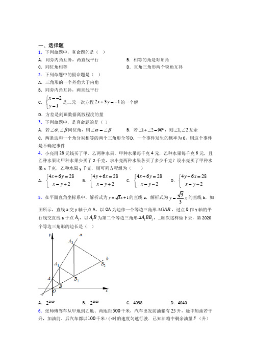 2021-2022年八年级数学上期末模拟试题附答案(3)