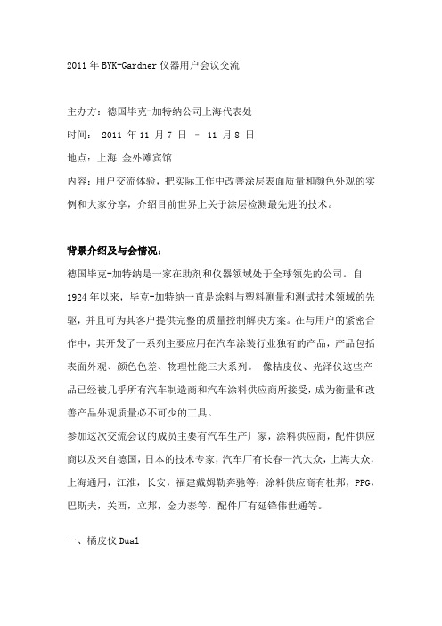 汽车涂装橘皮仪,色差仪工作原理