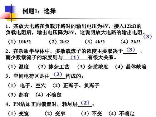 例题(1-5章)