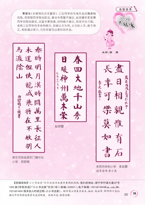 小小书法家