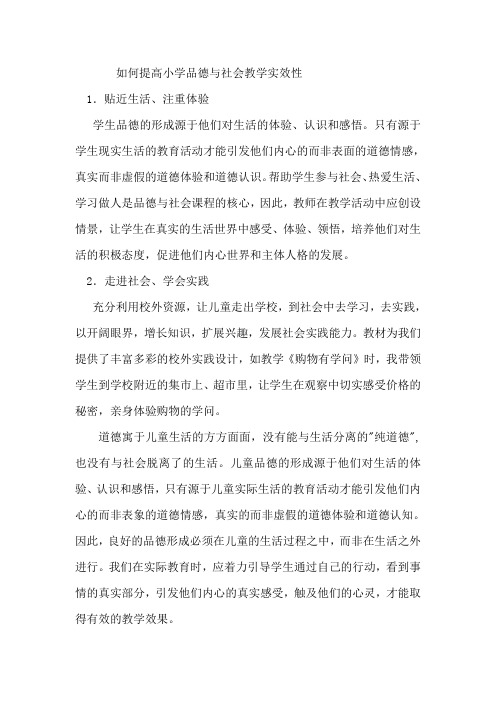 品社论文