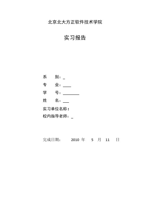 学籍管理系统设计以及实现