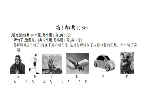 秋九年级外研版英语(广西)习题课件：Module 8 (共30张PPT)