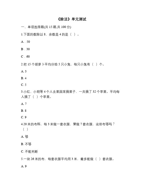 数学北师大版二年级下册租船——练习题