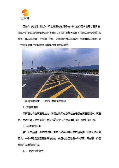 河南热熔涂料厂家如何选择