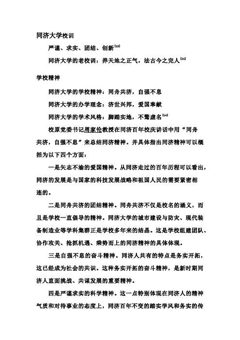 各校校史