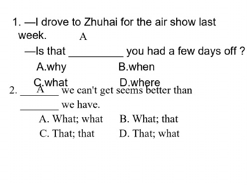 高二英语noun-clauses1