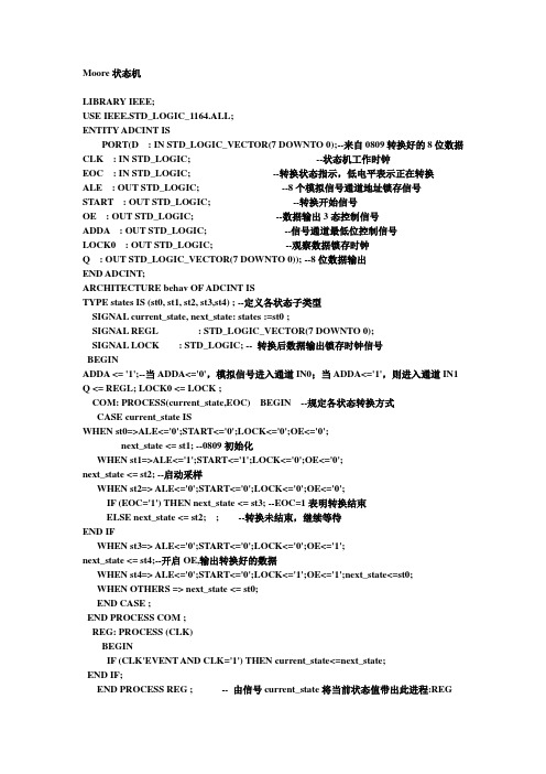EDA程序