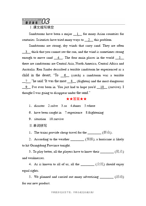 2020-2021学年外研版人教版必修3： 4   Introduction Reading a