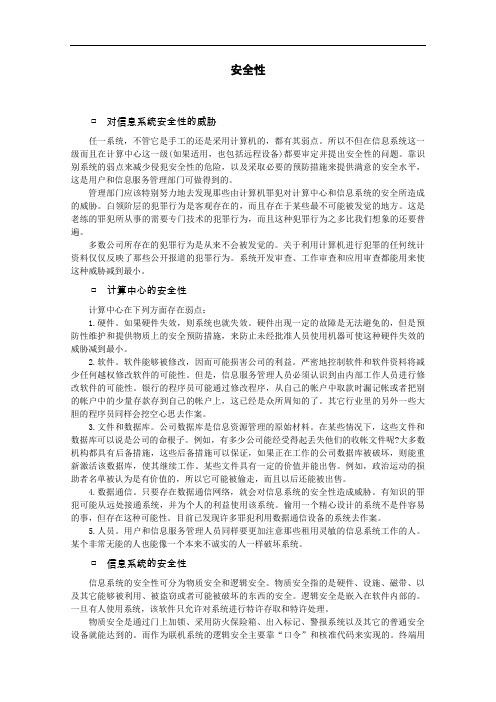 疏浚与吹填工程安全监理控制培训课件(doc 48页)