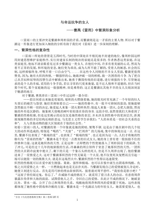 与命运抗争的女人