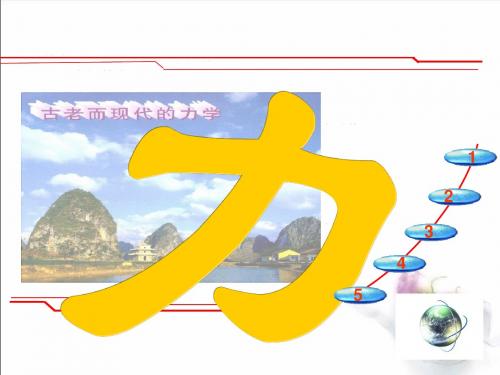 12.4力