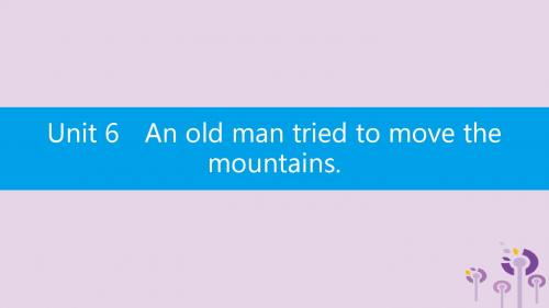 2019春八年级英语下册Unit6Anoldmantriedtomovethemountains(第