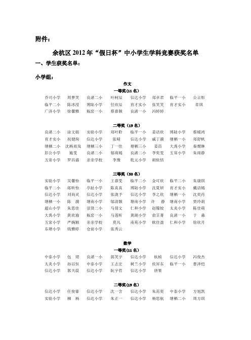 余假活[2004]号