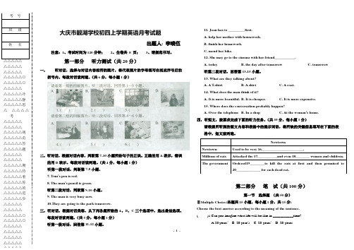 六十九中英语试题