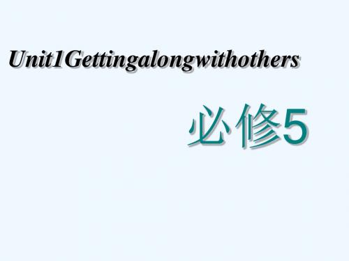 2018-2019学年高考英语一轮复习 Unit 1 Getting along with others 牛津译林版必修5