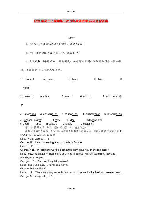 2021年高二上学期第三次月考英语试卷word版含答案