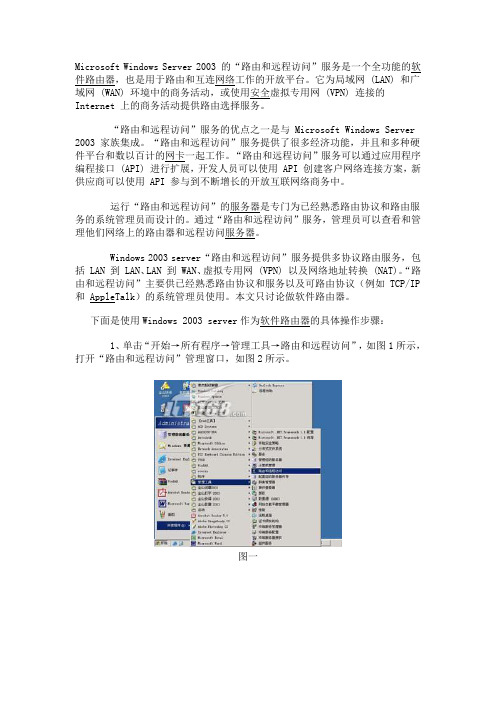 不同网段互联(软路由实现)