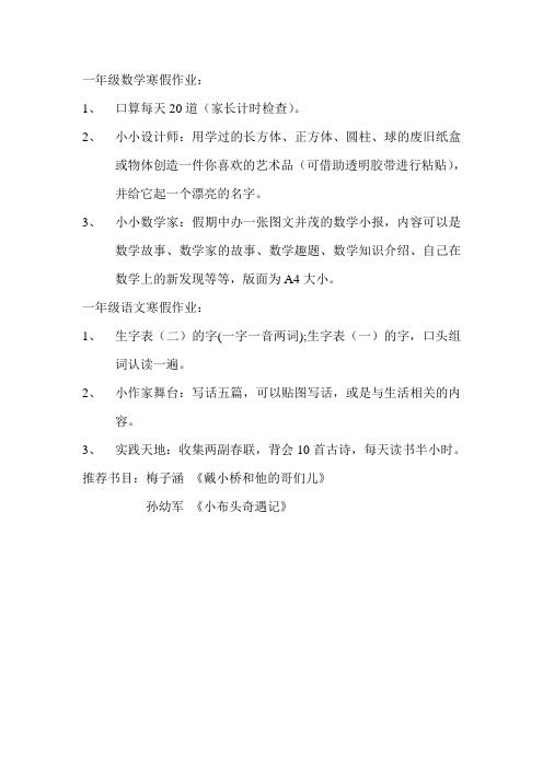 一年级寒假作业