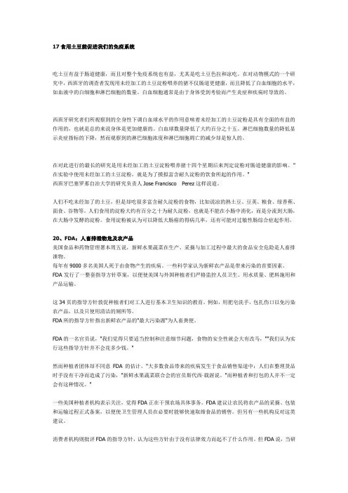 职称英语b级卫生类阅读理解2013版