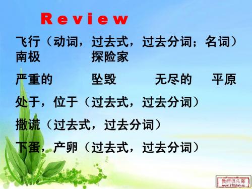 44新概念第二册_课件