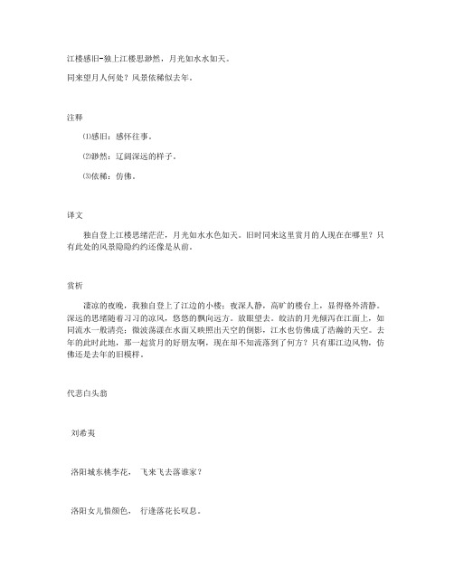怨情