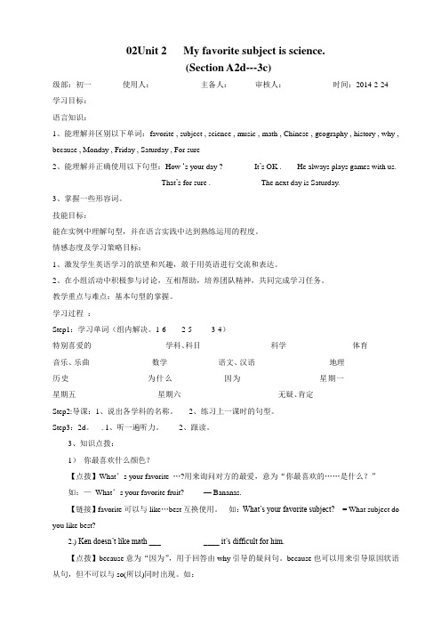 02Unit 2 My favorite is subject is science教案
