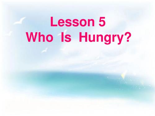 五年级下册英语课件-Lesson 4《Who Is Hungry》｜冀教版三起