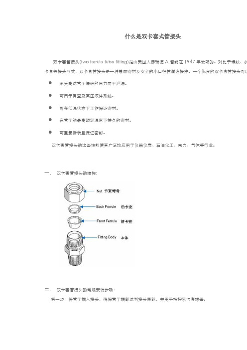 卡套演示教学