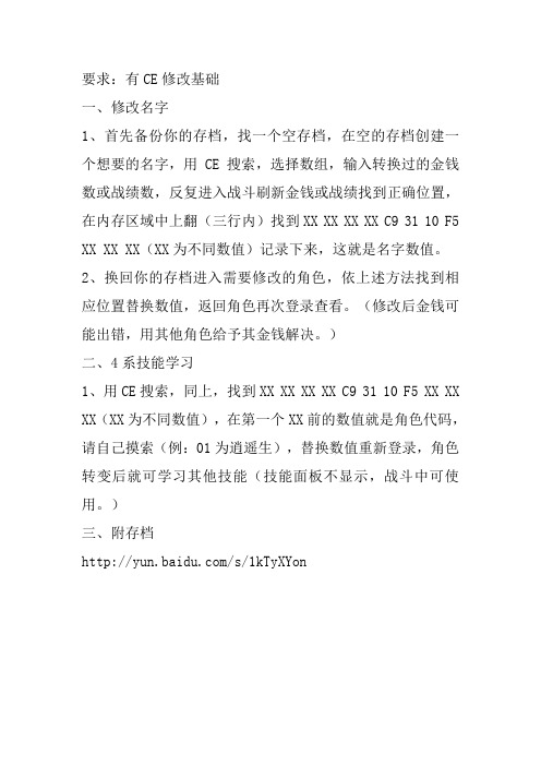浴血0.78CE