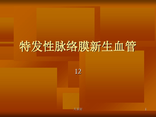 中渗