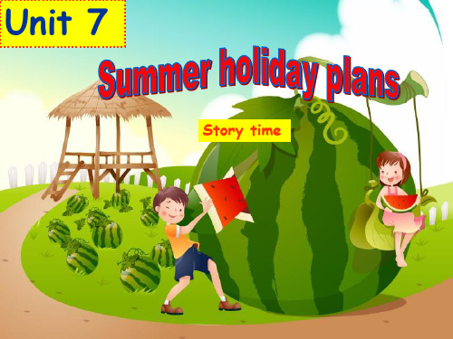 2021年牛津译林版六年级英语下册Unin7 Summer holiday第一课时优质公开课课件