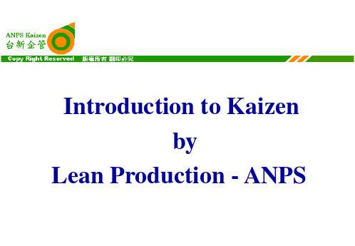 0 ANPS Introduction  绪 论 (简体字)