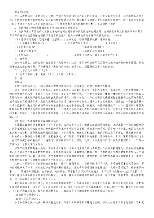 河北省唐山一中高三高考仿真测试(三)语文试题.pdf