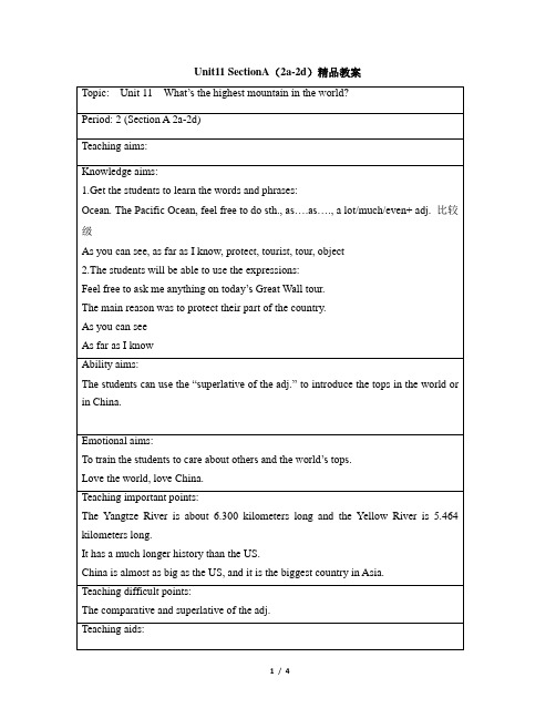 【最新】鲁教版九年级英语下册Unit11__SectionA(2a-2d)精品教案