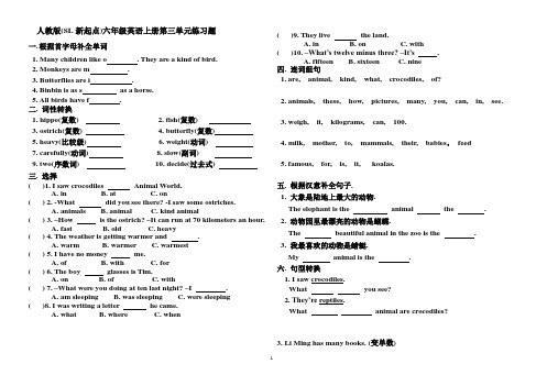 人教版(SL新起点)六年级英语上册-第三单元测试题