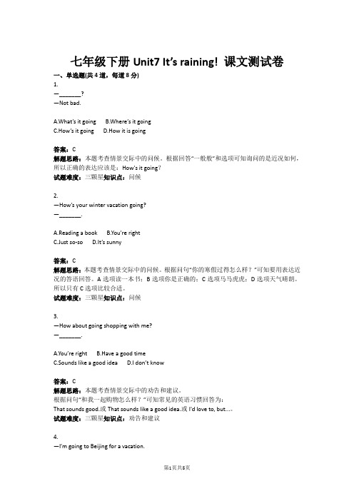 七年级下册Unit7 It’s raining! 课文测试卷(含答案)