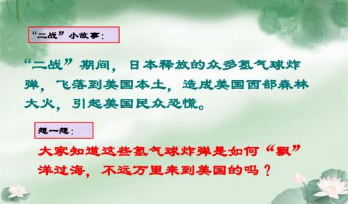 2.2气压带和风带课件(新人教版必修2)