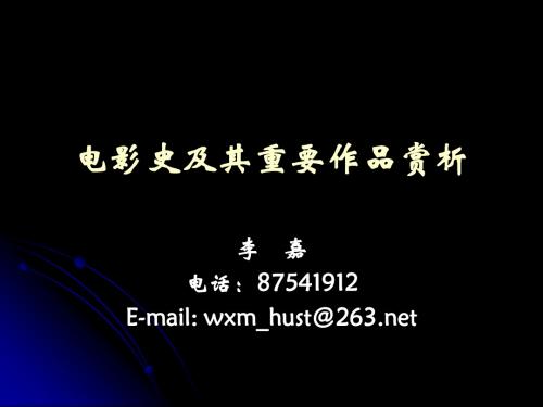 电影史0——引言