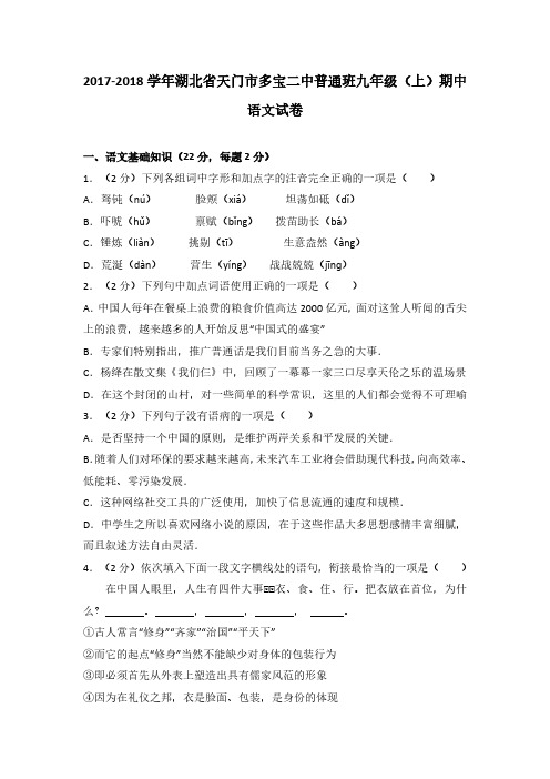 最新初中九年级语文期末试卷(中考模拟试卷) (142)