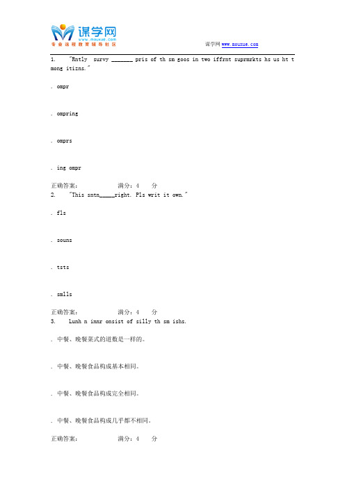 16春北航《民航英语2》在线作业二