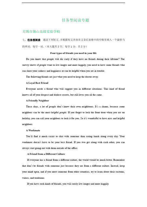 江苏省无锡市2019-2020学年八年级上学期期中英语试卷精选汇编：任务型阅读专题