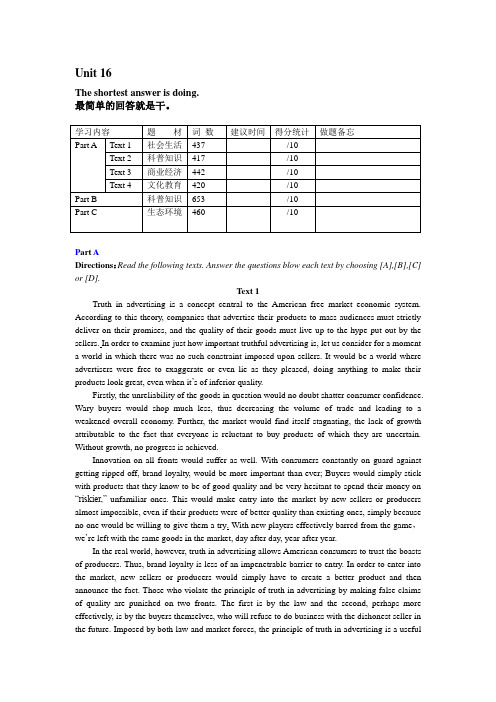 考研英语阅读unit-16