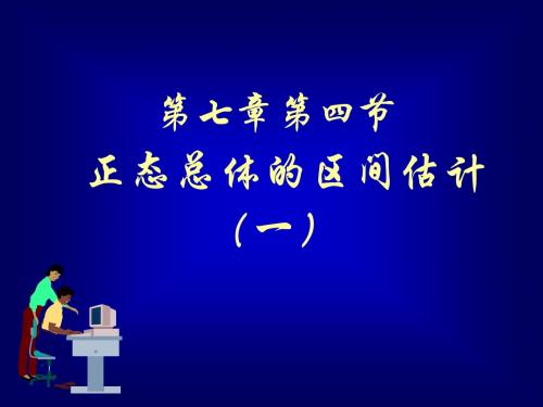 概率论与数理统计第十章