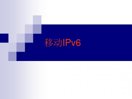 10移动IPv6