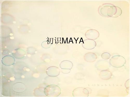 1M1-1  初识